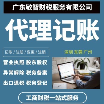 東莞東城區企業服務與業務代辦全攻略