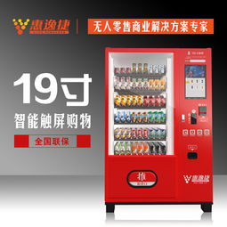 學(xué)校安裝自動(dòng)售貨機(jī)前景如何？