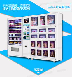計(jì)生用品自動(dòng)售貨機(jī)報(bào)價(jià)與廠家選擇全指南